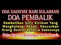Lagu PUTAR SEGERA AYAT INI❗️Agar Orang Yang Dzolim Pada Anda Mendapat Karma Dan Balasan Dari Allah❗️