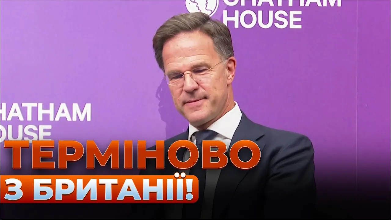 Виступ Рютте у Chatham House — ключові заяви генсека НАТО