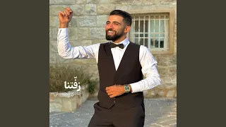زف تنا دندنها