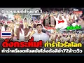 Download Lagu ดังกระหึ่ม! รำไทยไวรัลระดับโลก ครีเอทสร้างสรรค์ทันสมัยแบบลิซ่า72ล้านวิว
