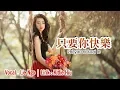 Download Lagu Asal Kau Bahagia Versi Mandarin - 只要你快乐 Zhi Yao Ni Kuai Le (Lie Ngo)