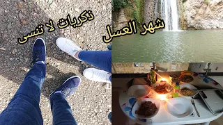 رحلة شهر العسل اجمل اللحضات و كيفاش جوزناها ذكريات لا تنسى طول العمر 