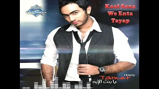 و عمري الي جي هشيلك بين عيوني شيل  تامر حسني    دندنها
