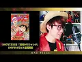 【One Piece 24th Anniversary 🎉】We Are! / Hiroshi Kitadani ~ Wano Arrange ~ Cover [One Piece Opening]