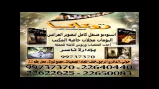 اغنية لخوات المعرس دندنها