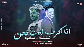 كليب انا اكرف انت تحن انا شاب وانت مسن انا نفسي ثم حالي شئلشه صانوه حظ لعشاق الحظ 2024 