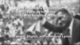 احلف بسماها وبترابها I Swear By Her Name United Arab Republic Patriotic Song With Lyrics 
