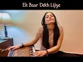 ek baar dekh lijiye / Shruti Mishra