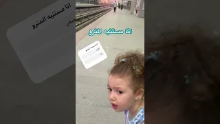 جاي منين المترو شمال ولا يمين راح فين 