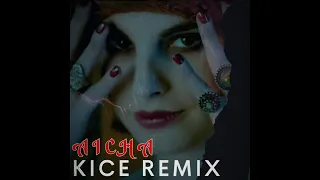 Khaled Aicha KICE Remix 
