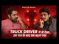 Lagu रात 2 बजे Truck Driver ने जो देखा… | Real Scary Experience | #horrorstories | TYP