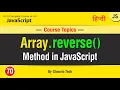 Reverse Method in JavaScript Reverse Array Method Tutorial in