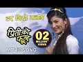 Download Lagu Dar Thiyo Mailai - Priti Ko Phool Nepali Movie Song || Raj Ballav Koirala, Garima || Rajina, Uttama