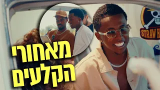 אופק אדנק וצגאי בוי ככה זה מאחורי הקלעים  אופק אדנק וצגאי בוי ככה זה מאחורי הקלעים