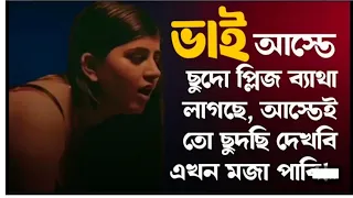 ma cheler choti golpo choti golpo bangla choti 20