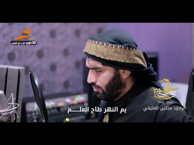 ⁣قريبا ضيوف اجونه الرادود مجتبى العتيقي | محرم 1442 هـ - 2020