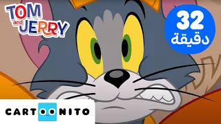 توم وجيري أسوأ حظ توم كارتونيتو 