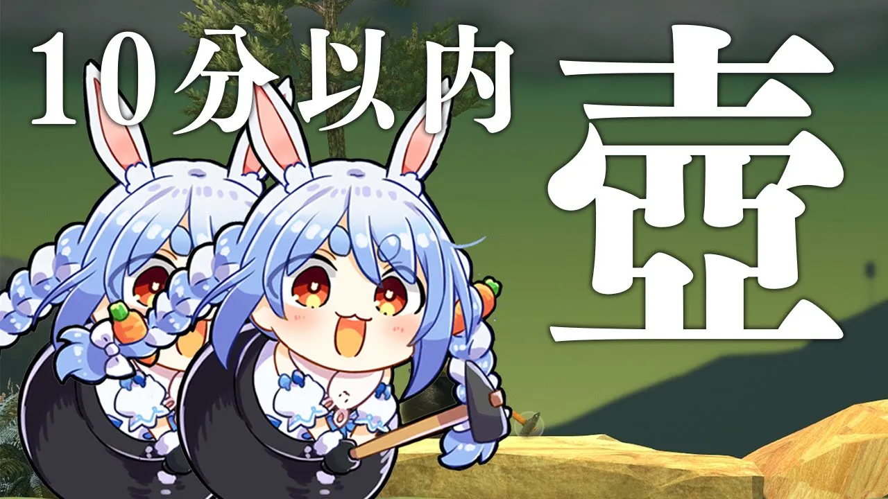 【壺男】10分切りチャレンジ -悲しみの2日目- ぺこ！【ホロライブ/兎田ぺこら】