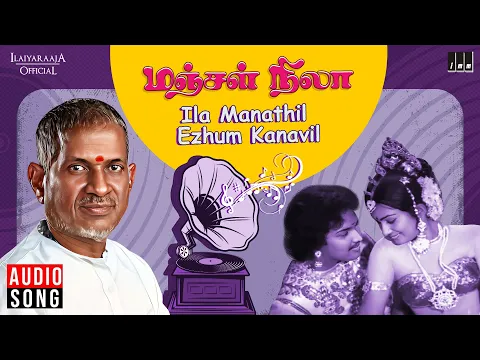 Ila Manathil Ezhum Kanavil - YouTube