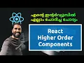 React Higher Order Components HOC Simplified Step-by-Step Guide with Code Examples Web Diary