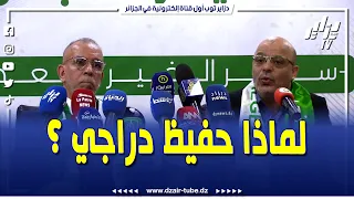 هكذا أجاب الابراهيمي رئيس جمعية البركة على سؤال صحفية دزاير توب لماذا حفيظ دراجي 