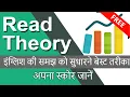 Read Theory - Improve English Comprehension Skill