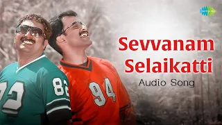 sevvanam selaikatti audio song mozhi prithviraj jyothika vidyasagar jessie gift