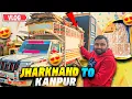Finally New Trip Start || Jharkhand Se Kanpur Ka Loading Karne Aa Gaye || Itne Sare Creator 😂  #vlog