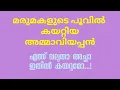 Kanakambaram kambi kadha