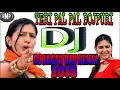 Download Lagu DJ Pal Pal 2018 New Bojpuri song