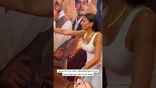 جريت عليها وحضنتها  شوف دينا الشربيني عملت ايه لما شافت جيسيكا حسام دندنها