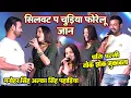 Download Lagu #अल्का_सिंह_पहाड़िया #मनोहर_सिंह ( पति पत्नी ) का शानदार नोक झोक मुकाबला ~ सिलवट पे चुड़िया फोरेलू