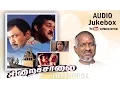 Lagu Siraichalai | Audio Jukebox | Prabhu, Tabu | Ilaiyaraaja Official