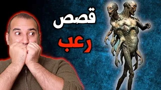 اقوى قصص رعب هتخليك متطلعش دماغك من تحت البطانية نصف ساعة من الرعب المتواصل ممنوع دخول الصغار 