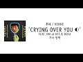 [가사 번역] 혼네 (HONNE) - Crying Over You ◐ (feat. RM of BTS & BEKA)