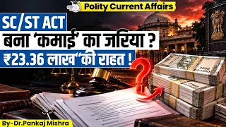 Caste, FIR और सरकारी पैसा—Dalit Justice या Legal Misuse? | Dr Pankaj Mishra