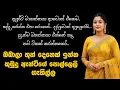 sinhala keti katha short stories