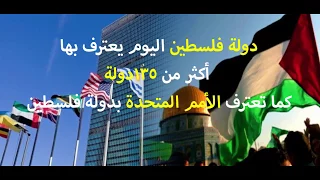 يوم الاستقلال الفلسطيني 