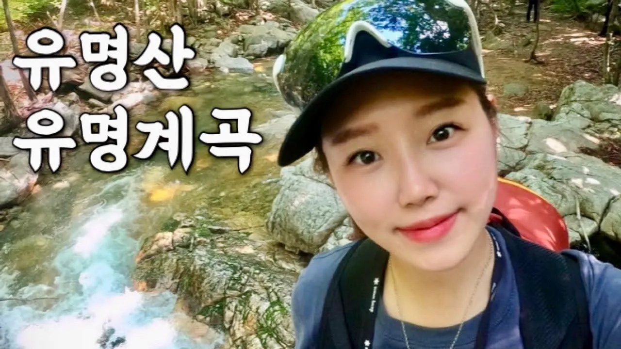 [Hiking] 경기 가평 유명산 등산 | 나홀로 잣나무숲 피톤치드 맡으며 정상까지 힐링산행 | 기나긴 시원하고 예쁜 계곡로 하산길 | 산림청 100대명산 サムネイル