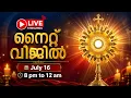 Night Vigil at Mount Carmel Retreat Centre July 16 8 pm to 12 am