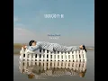 ‘You Turned Around’ - GIRIBOY  (Tradução PT-BR)