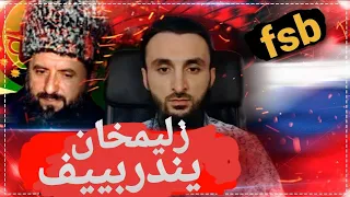 زليمخان ياندربييف فخر الأمة 