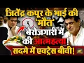 Download Lagu Jeetendra Kapoor के भाई ने खुद दे दी थी अपनी जान, बिल्डिंग से कूदकर हुई मौत। 18 साल से नहीं था काम
