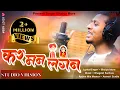 Lagu madi vahu tule ye jahi kar mana lagin | Singer bhaiya more studio version meking | aahirani song |