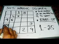 5x5 Magic Square English Tutorial