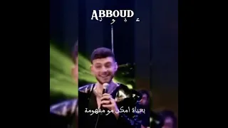 أخيرا الجمهور فهم كلمات أغنية صبرا حفلة الشامي في لبنان Al Shami 