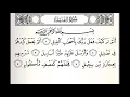 Download Lagu murottal merdu surah Al Fiil Syaikh Abdullah Al Matrood