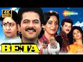 Download Lagu BETA (1992) FULL MOVIE 4K | ANIL KAPOOR, MADHURI DIXIT, ARUNA IRANI, ANUPAM KHER