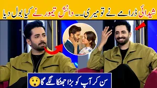 Danish taimoor Big statement about Shaidai drama | Feroze Khan & Sahar Hashmi | Shaidai drama