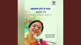 eka mor ganer tori